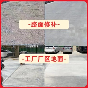 双柏水泥地面修复剂